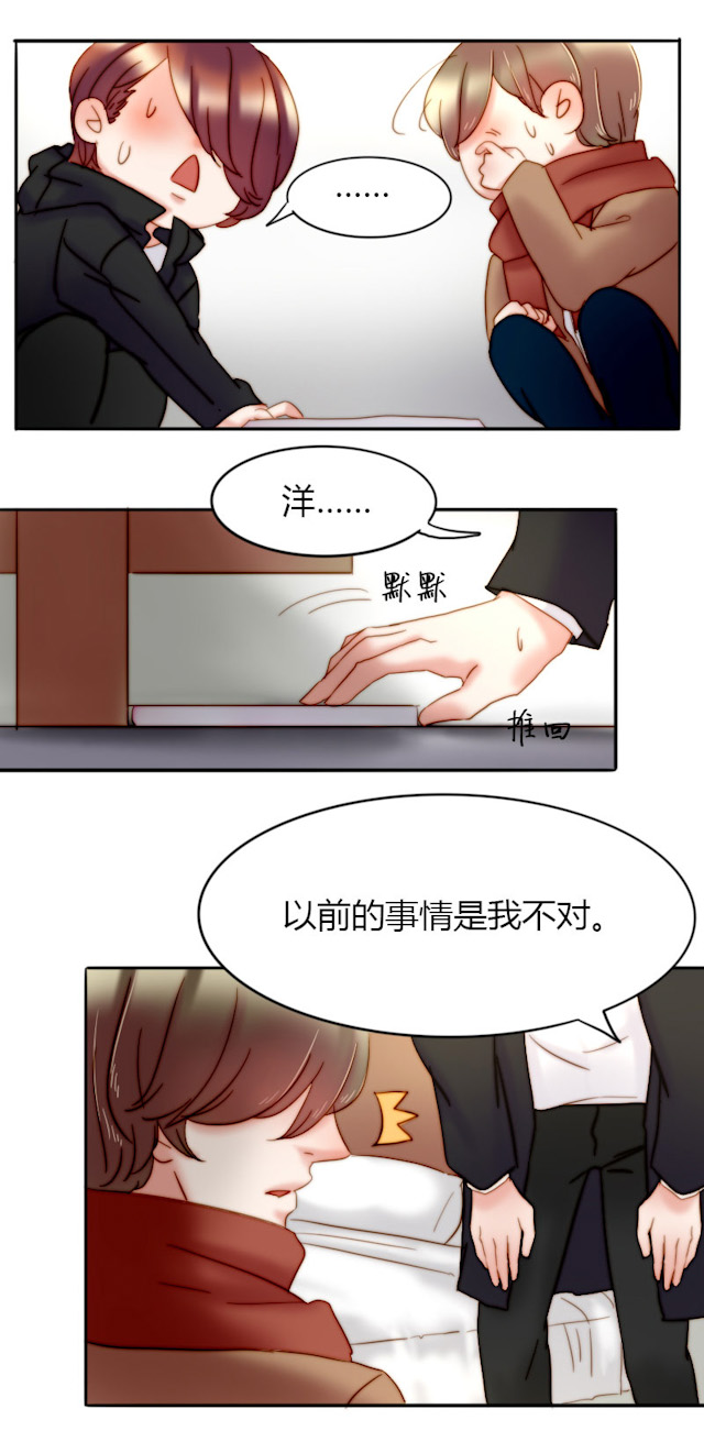 《渣渣的克星》漫画最新章节第18话免费下拉式在线观看章节第【10】张图片