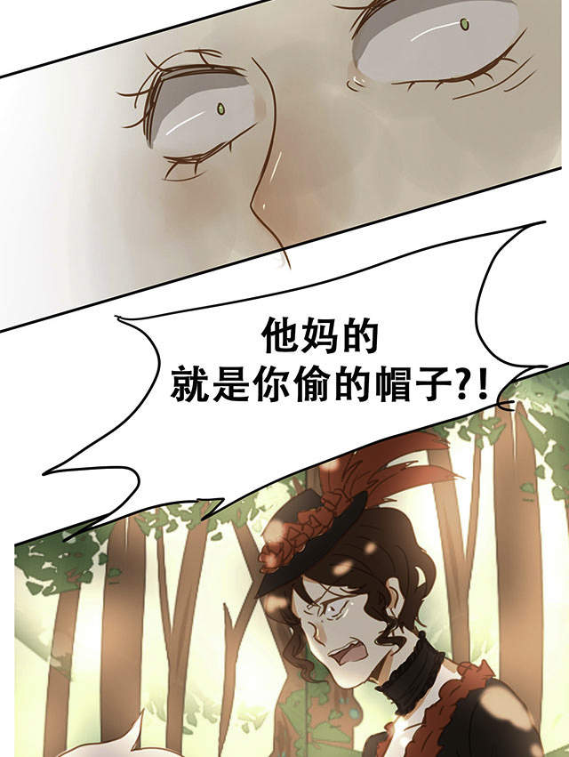 《似兔非兔》漫画最新章节第6话免费下拉式在线观看章节第【7】张图片