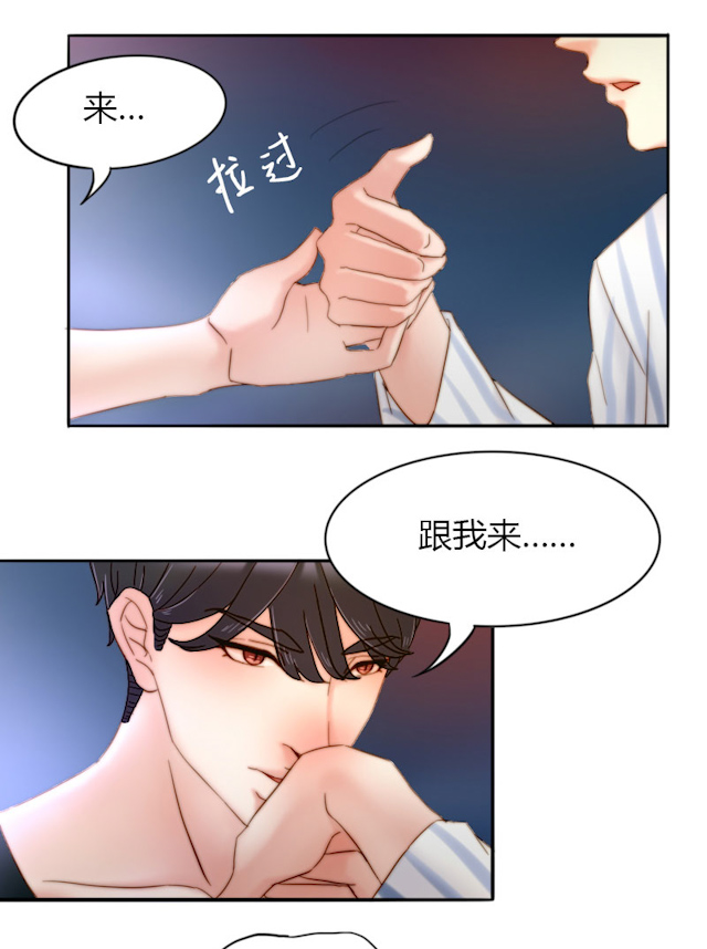 《渣渣的克星》漫画最新章节第13话免费下拉式在线观看章节第【6】张图片