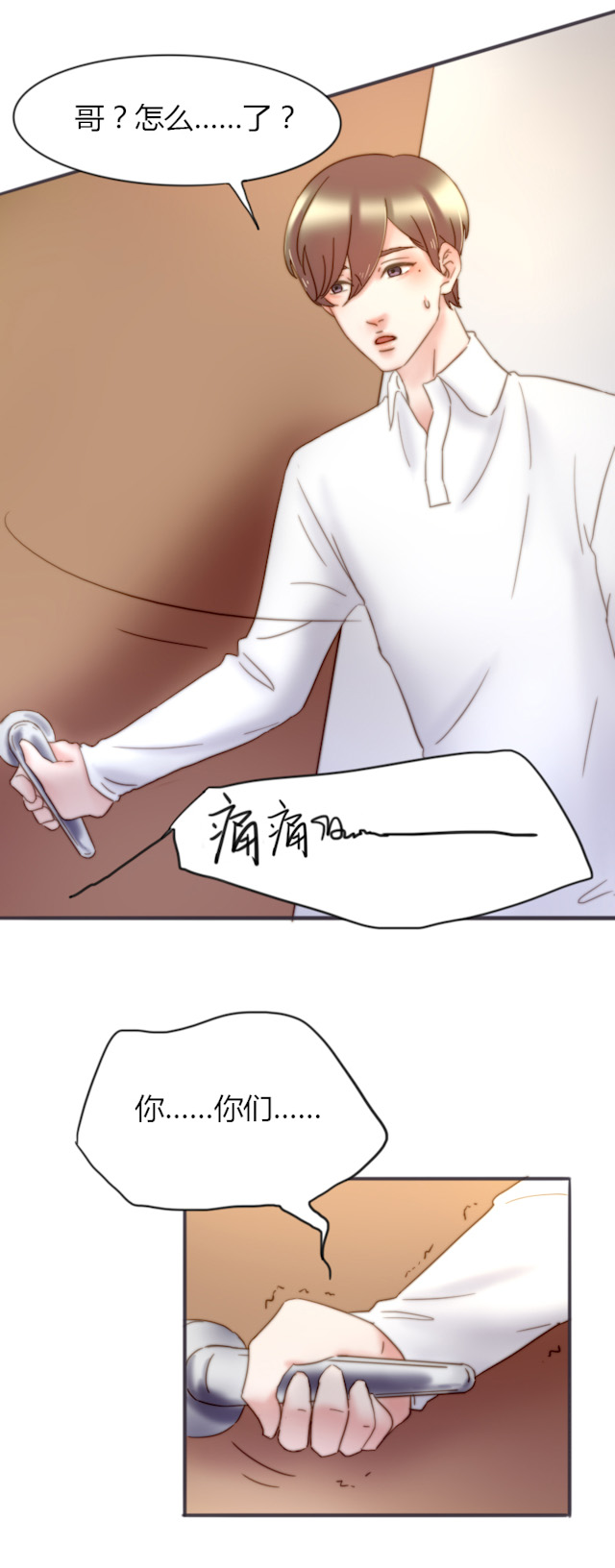 《渣渣的克星》漫画最新章节第31话免费下拉式在线观看章节第【18】张图片