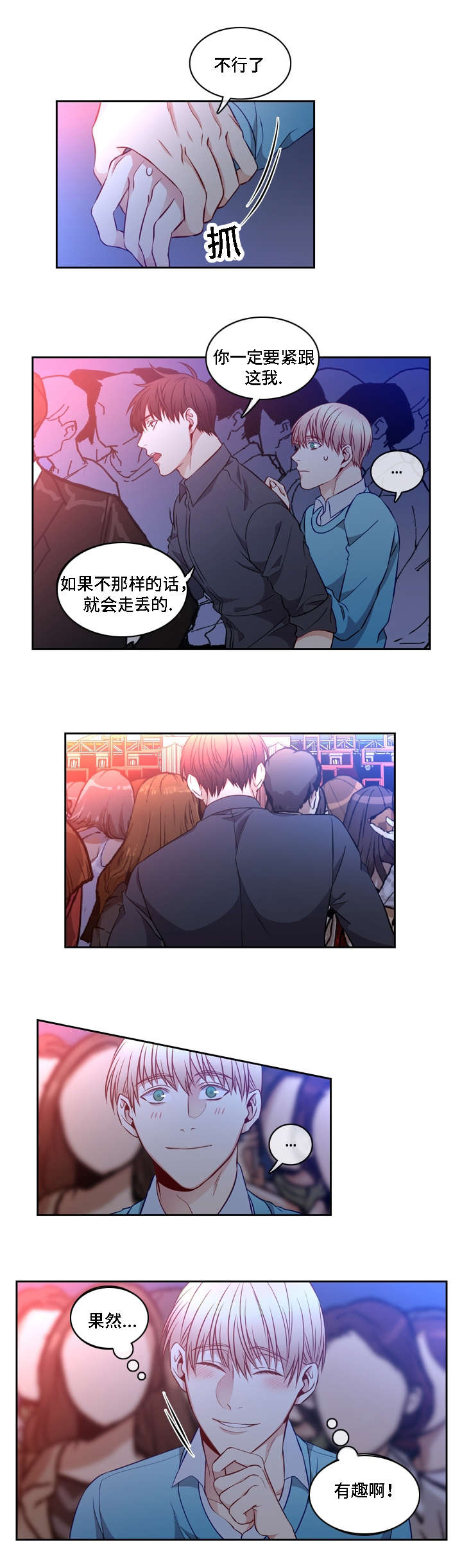 《阳光老师/学生会》漫画最新章节第14话免费下拉式在线观看章节第【8】张图片