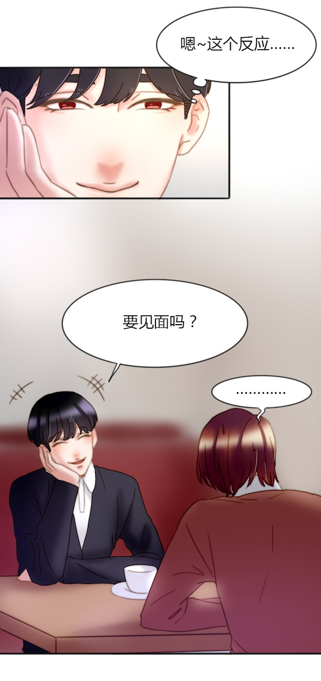 《渣渣的克星》漫画最新章节第30话免费下拉式在线观看章节第【16】张图片