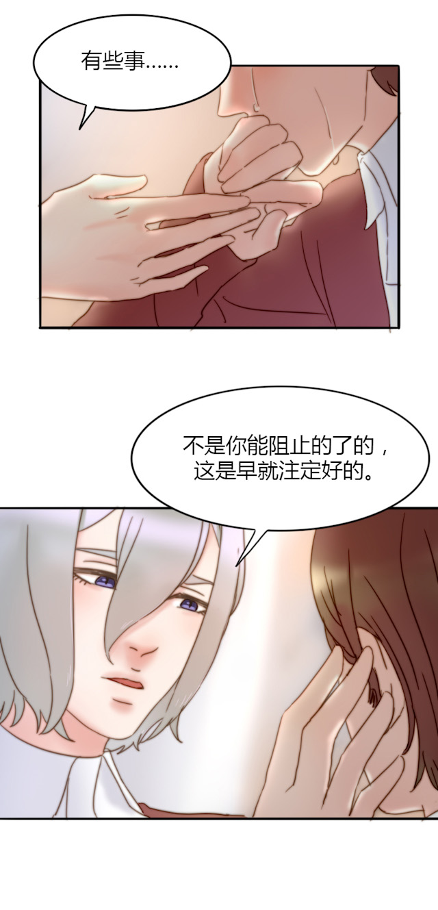 《渣渣的克星》漫画最新章节第28话免费下拉式在线观看章节第【12】张图片