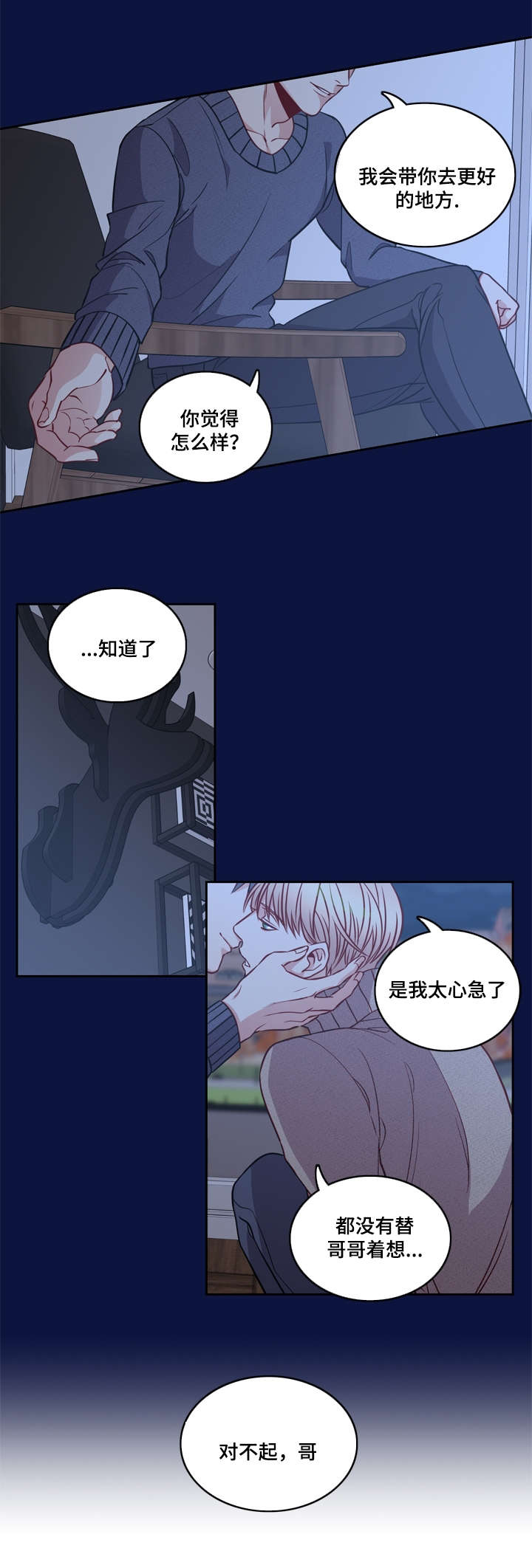 《阳光老师/学生会》漫画最新章节第17话免费下拉式在线观看章节第【7】张图片