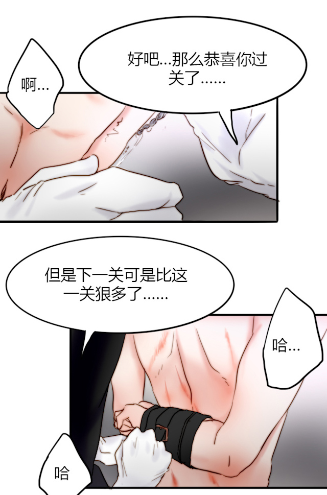 《渣渣的克星》漫画最新章节第19话免费下拉式在线观看章节第【5】张图片