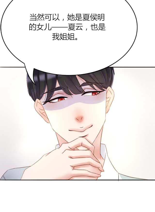 《渣渣的克星》漫画最新章节第3话免费下拉式在线观看章节第【3】张图片