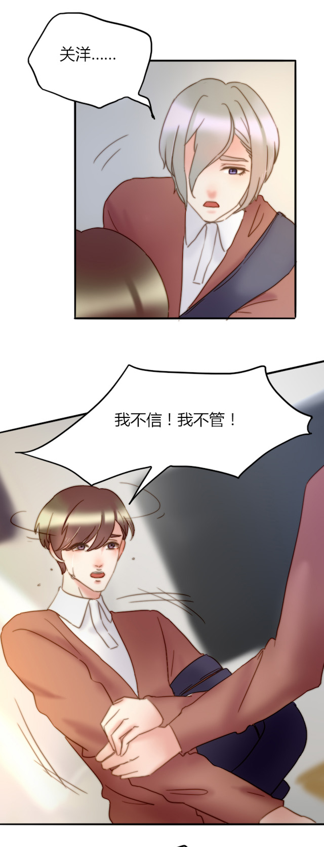 《渣渣的克星》漫画最新章节第28话免费下拉式在线观看章节第【5】张图片