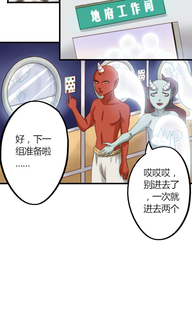 《渣渣的克星》漫画最新章节第1话免费下拉式在线观看章节第【32】张图片