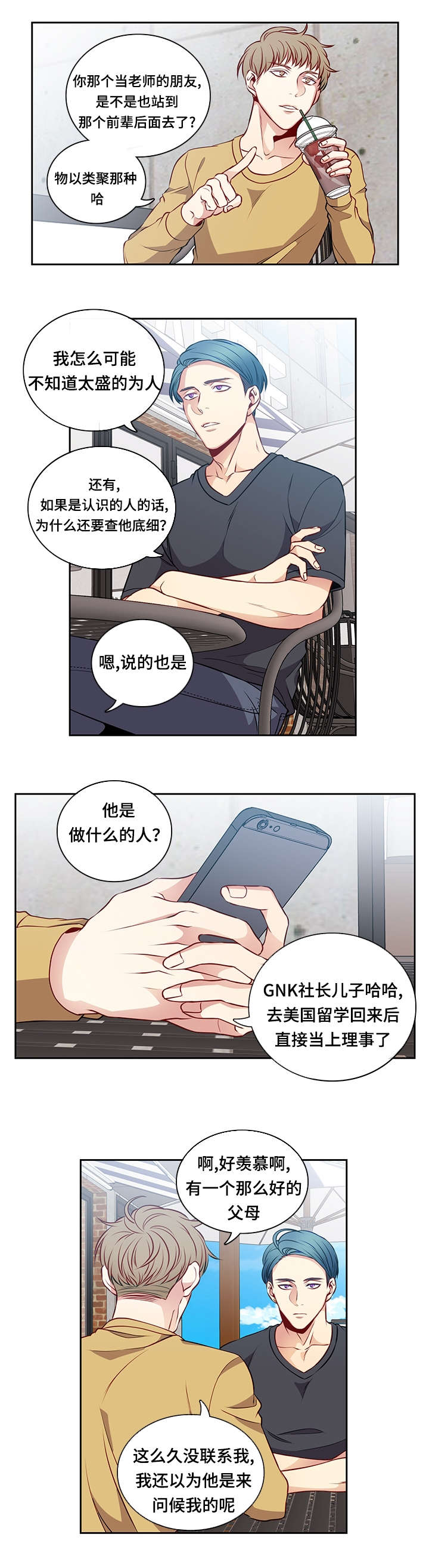 《阳光老师/学生会》漫画最新章节第36话免费下拉式在线观看章节第【14】张图片