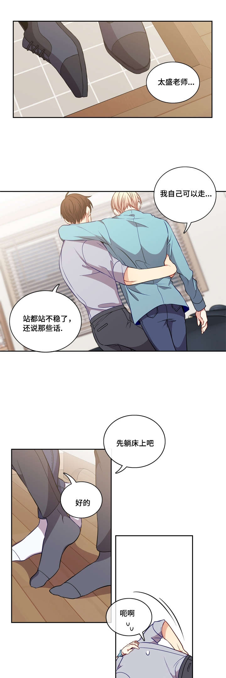 《阳光老师/学生会》漫画最新章节第25话免费下拉式在线观看章节第【8】张图片