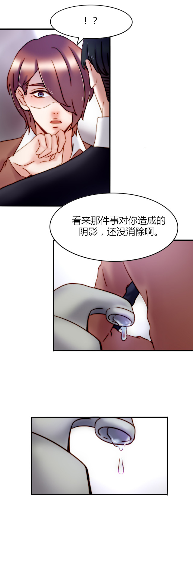 《渣渣的克星》漫画最新章节第25话免费下拉式在线观看章节第【14】张图片