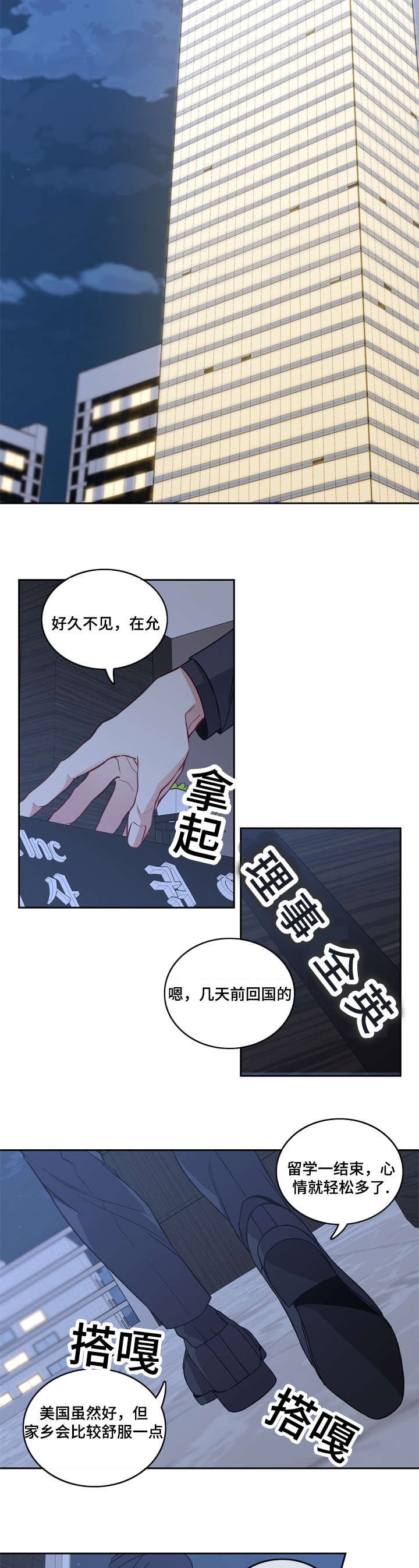 《阳光老师/学生会》漫画最新章节第17话免费下拉式在线观看章节第【5】张图片