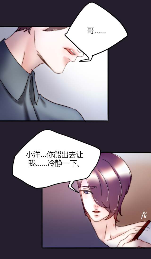 《渣渣的克星》漫画最新章节第22话免费下拉式在线观看章节第【7】张图片