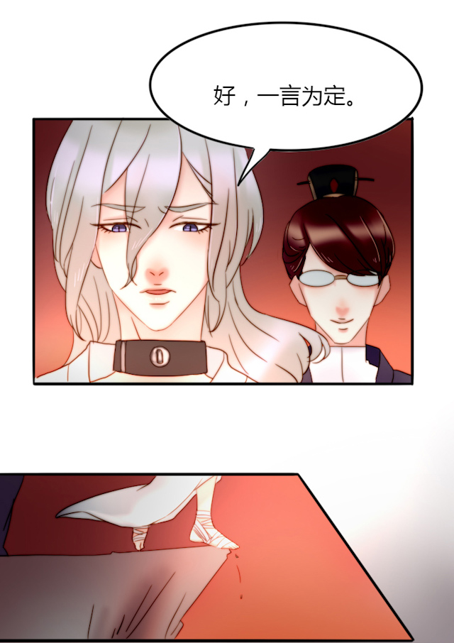 《渣渣的克星》漫画最新章节第19话免费下拉式在线观看章节第【18】张图片