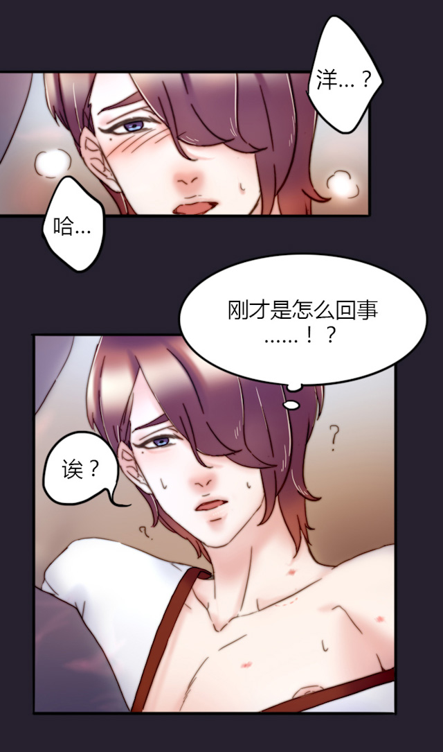 《渣渣的克星》漫画最新章节第22话免费下拉式在线观看章节第【20】张图片