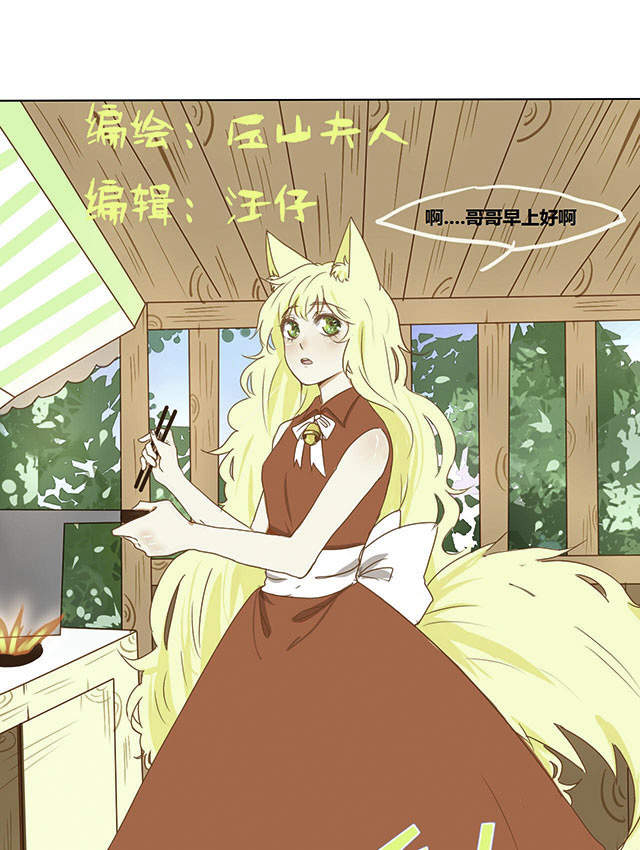 《似兔非兔》漫画最新章节第4话免费下拉式在线观看章节第【26】张图片