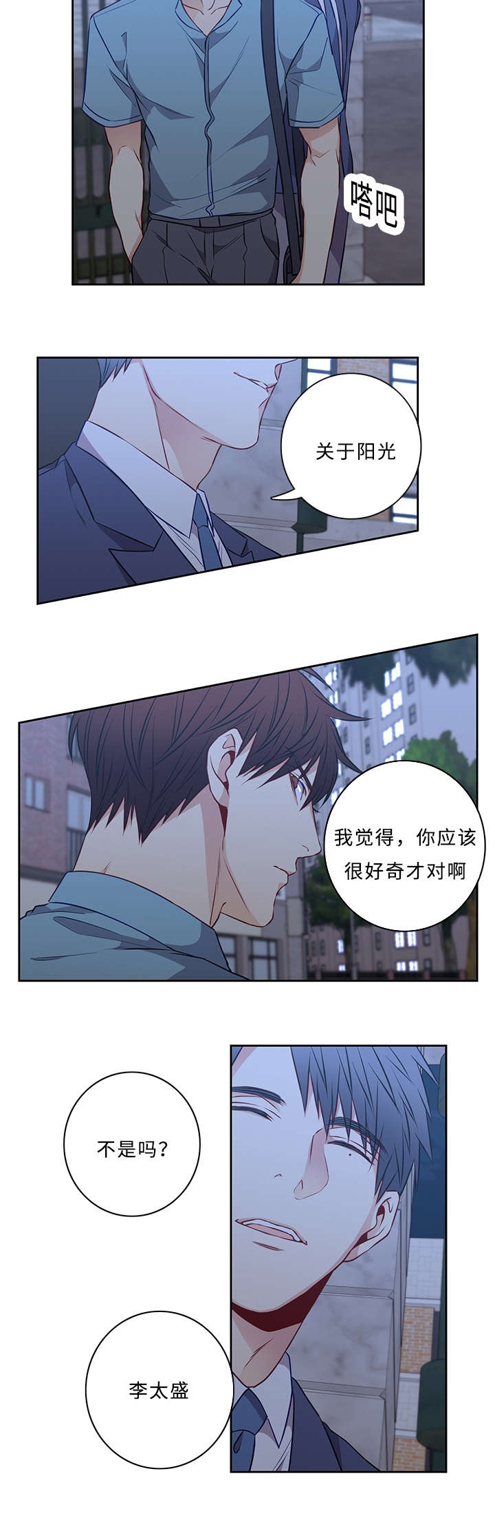 《阳光老师/学生会》漫画最新章节第44话免费下拉式在线观看章节第【1】张图片