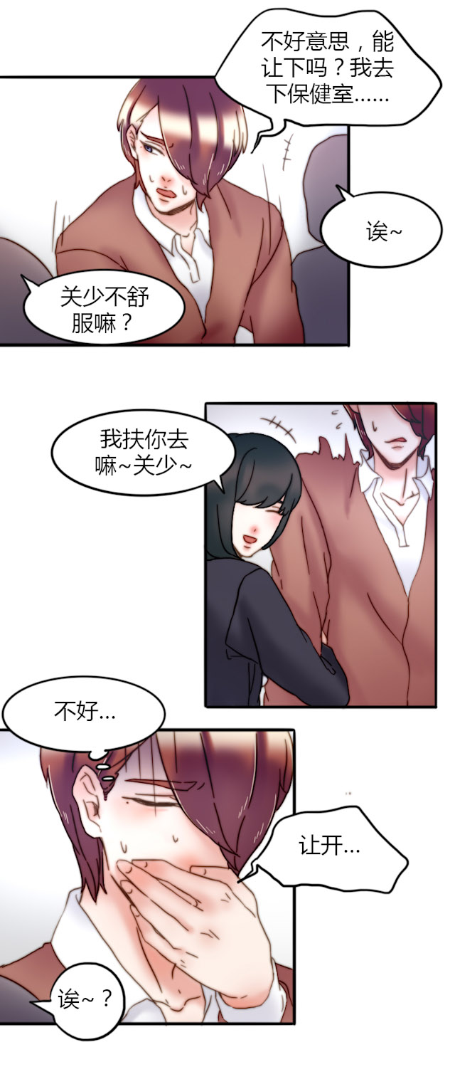 《渣渣的克星》漫画最新章节第24话免费下拉式在线观看章节第【9】张图片