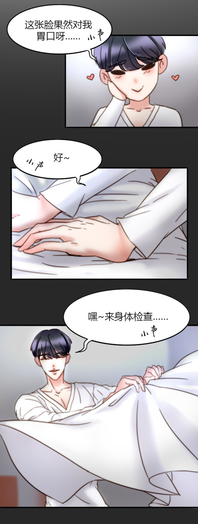 《渣渣的克星》漫画最新章节第23话免费下拉式在线观看章节第【17】张图片