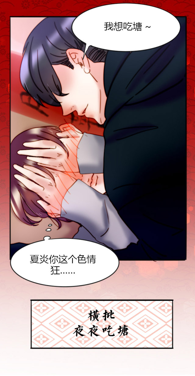 《渣渣的克星》漫画最新章节第27话免费下拉式在线观看章节第【1】张图片