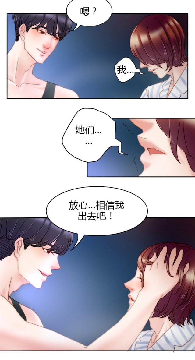 《渣渣的克星》漫画最新章节第13话免费下拉式在线观看章节第【3】张图片