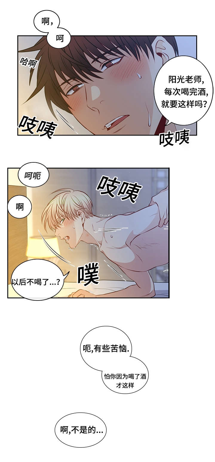 《阳光老师/学生会》漫画最新章节第31话免费下拉式在线观看章节第【1】张图片