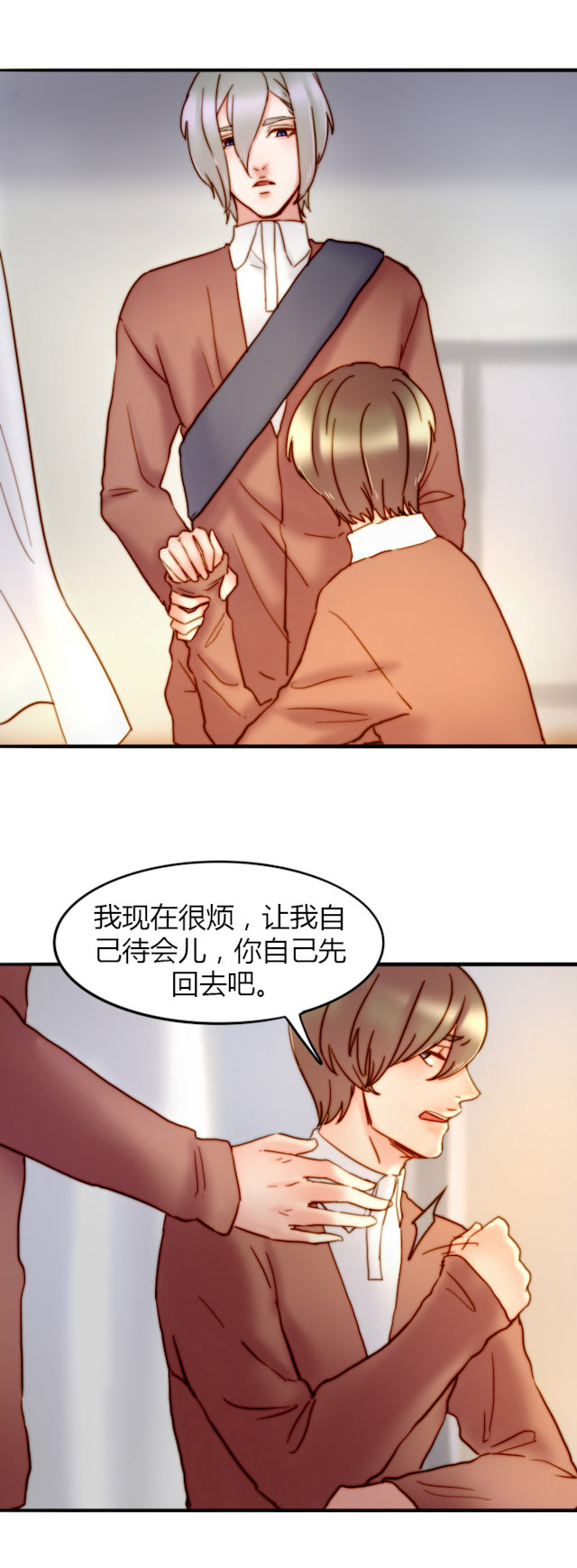 《渣渣的克星》漫画最新章节第27话免费下拉式在线观看章节第【10】张图片