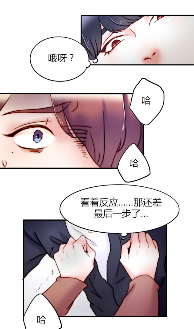 《渣渣的克星》漫画最新章节第25话免费下拉式在线观看章节第【11】张图片