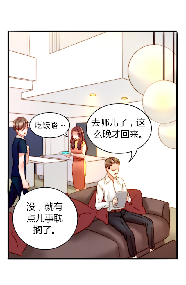 《渣渣的克星》漫画最新章节第5话免费下拉式在线观看章节第【10】张图片