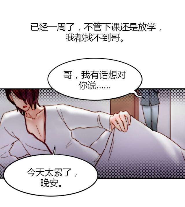 《渣渣的克星》漫画最新章节第27话免费下拉式在线观看章节第【13】张图片