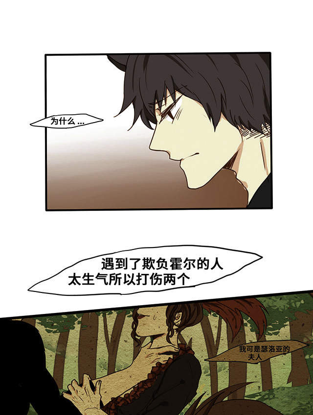 《似兔非兔》漫画最新章节第9话免费下拉式在线观看章节第【10】张图片