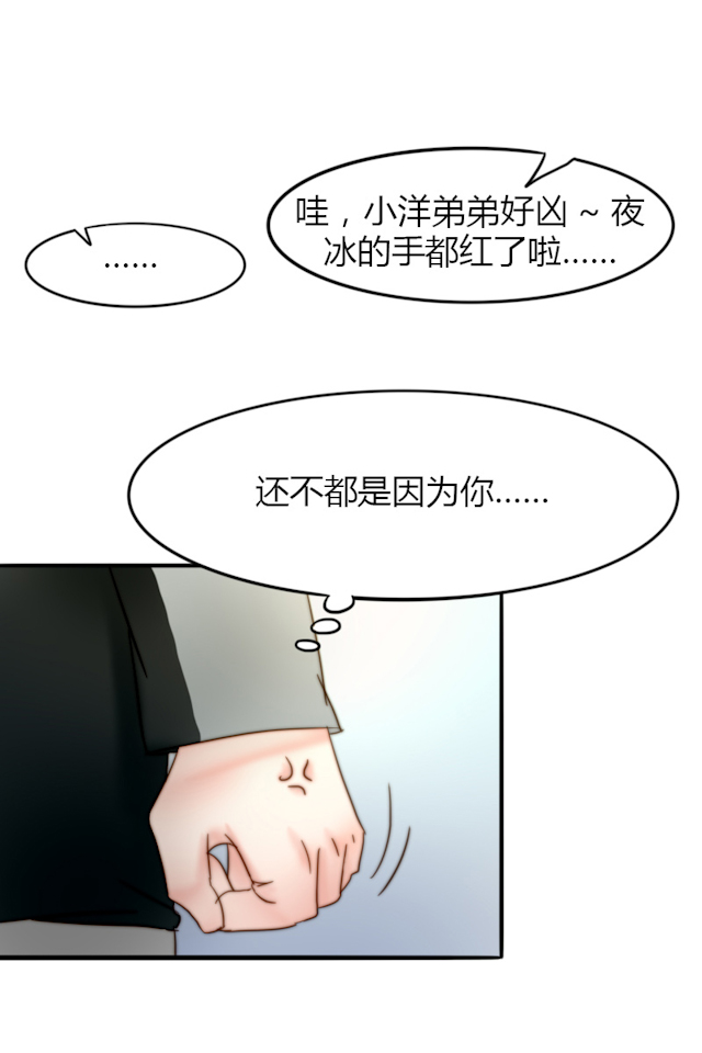 《渣渣的克星》漫画最新章节第21话免费下拉式在线观看章节第【11】张图片