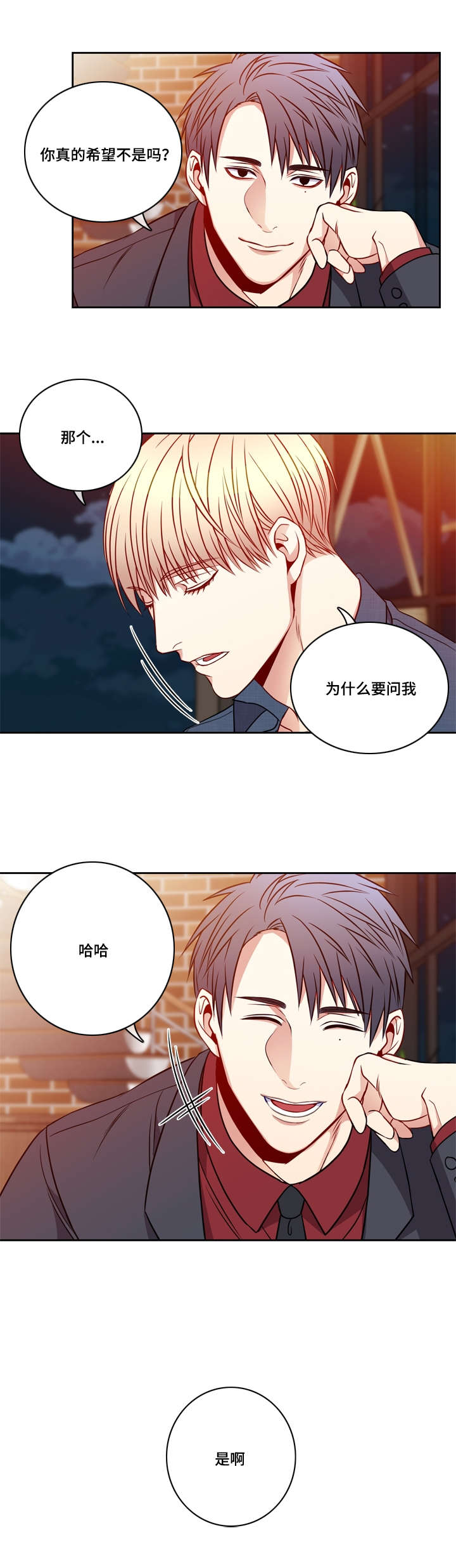 《阳光老师/学生会》漫画最新章节第19话免费下拉式在线观看章节第【4】张图片