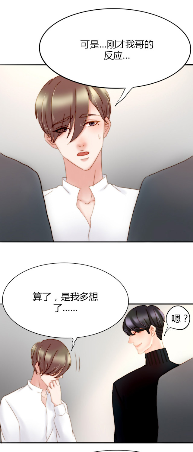 《渣渣的克星》漫画最新章节第15话免费下拉式在线观看章节第【22】张图片