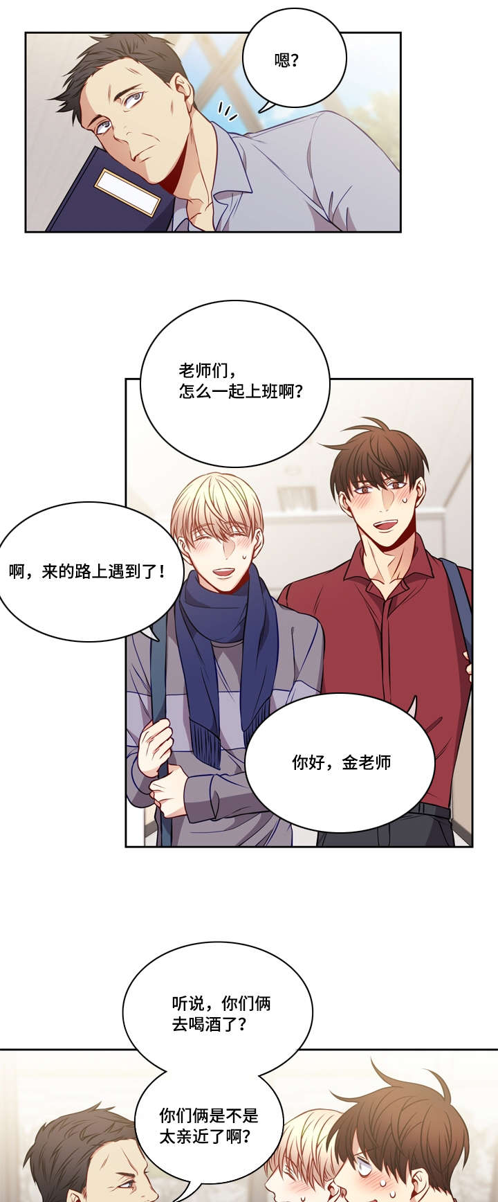 《阳光老师/学生会》漫画最新章节第27话免费下拉式在线观看章节第【11】张图片