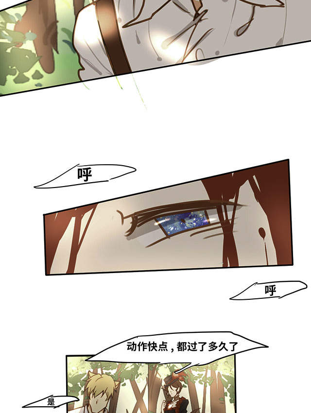 《似兔非兔》漫画最新章节第7话免费下拉式在线观看章节第【6】张图片