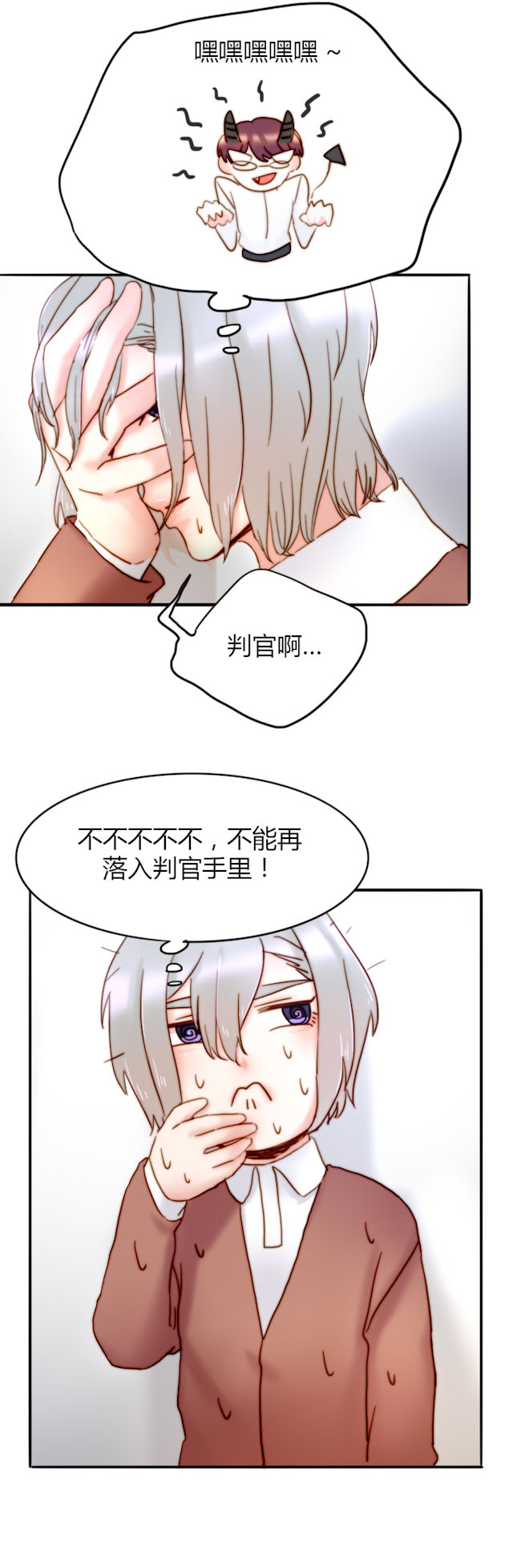 《渣渣的克星》漫画最新章节第26话免费下拉式在线观看章节第【1】张图片