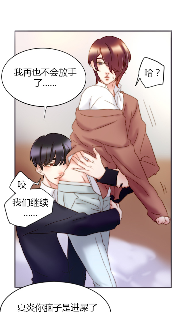 《渣渣的克星》漫画最新章节第31话免费下拉式在线观看章节第【8】张图片