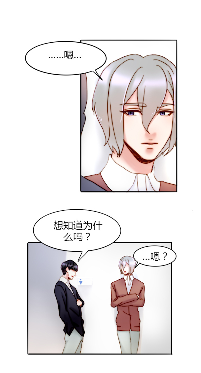 《渣渣的克星》漫画最新章节第26话免费下拉式在线观看章节第【6】张图片