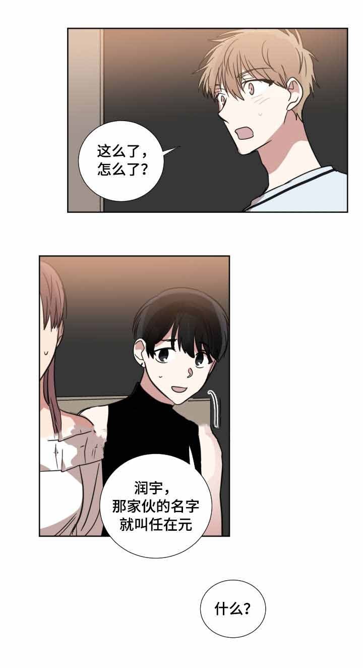 《恶缘》漫画最新章节第30话免费下拉式在线观看章节第【1】张图片