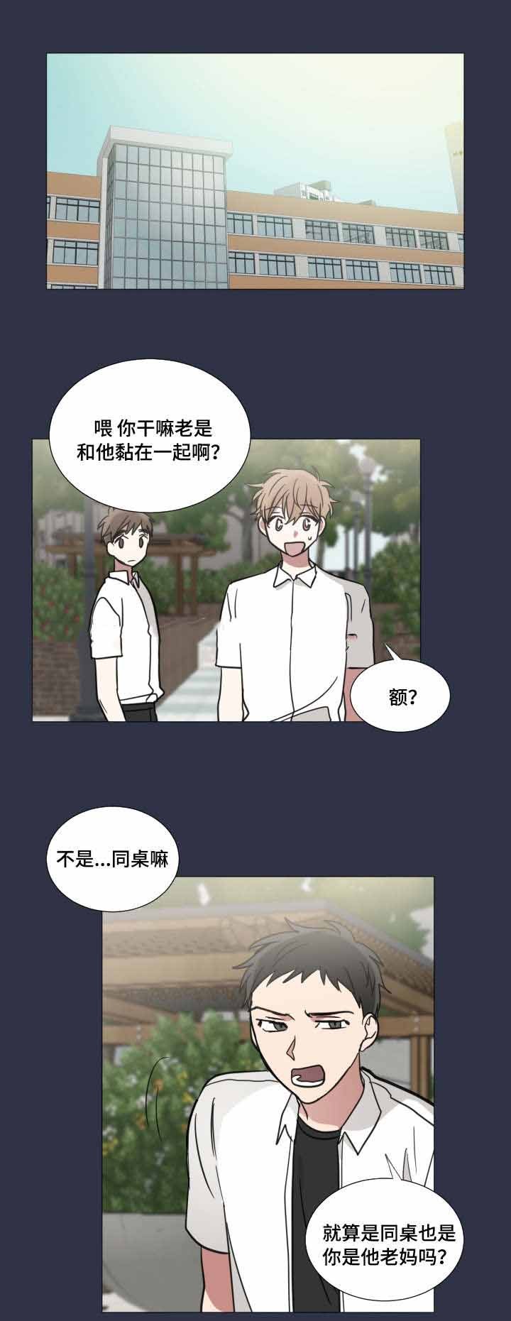 《恶缘》漫画最新章节第33话免费下拉式在线观看章节第【4】张图片