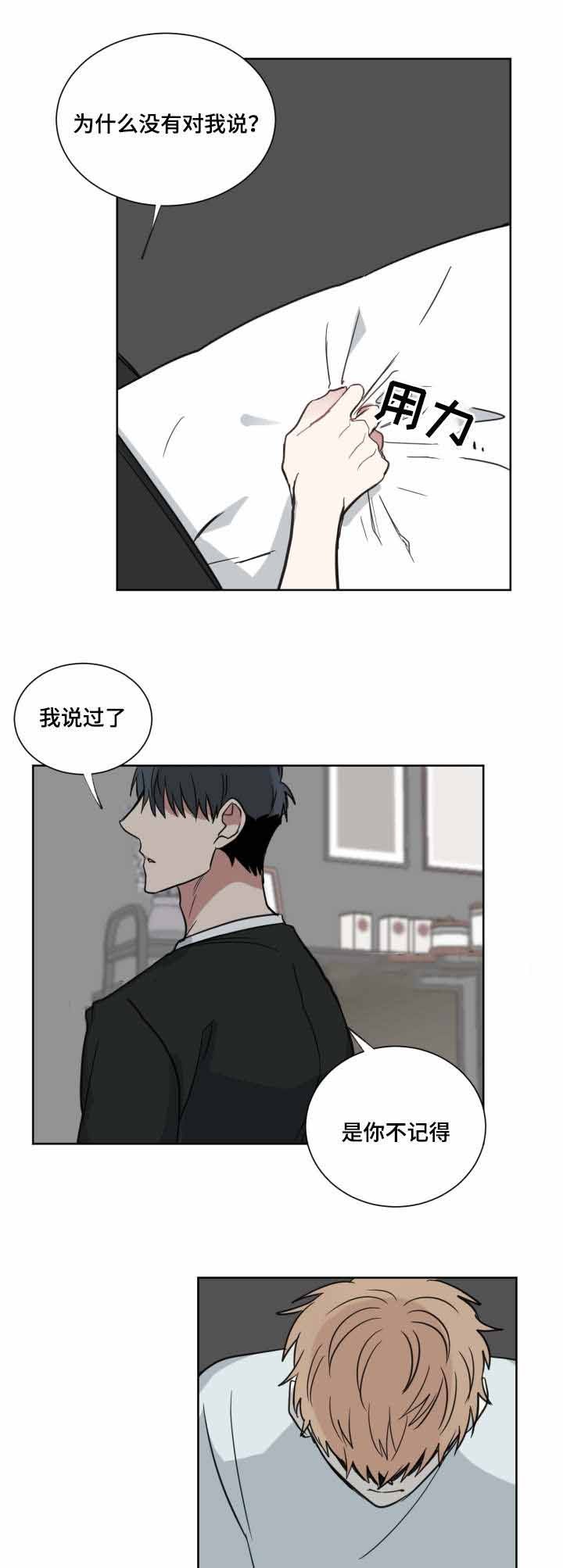 《恶缘》漫画最新章节第32话免费下拉式在线观看章节第【13】张图片