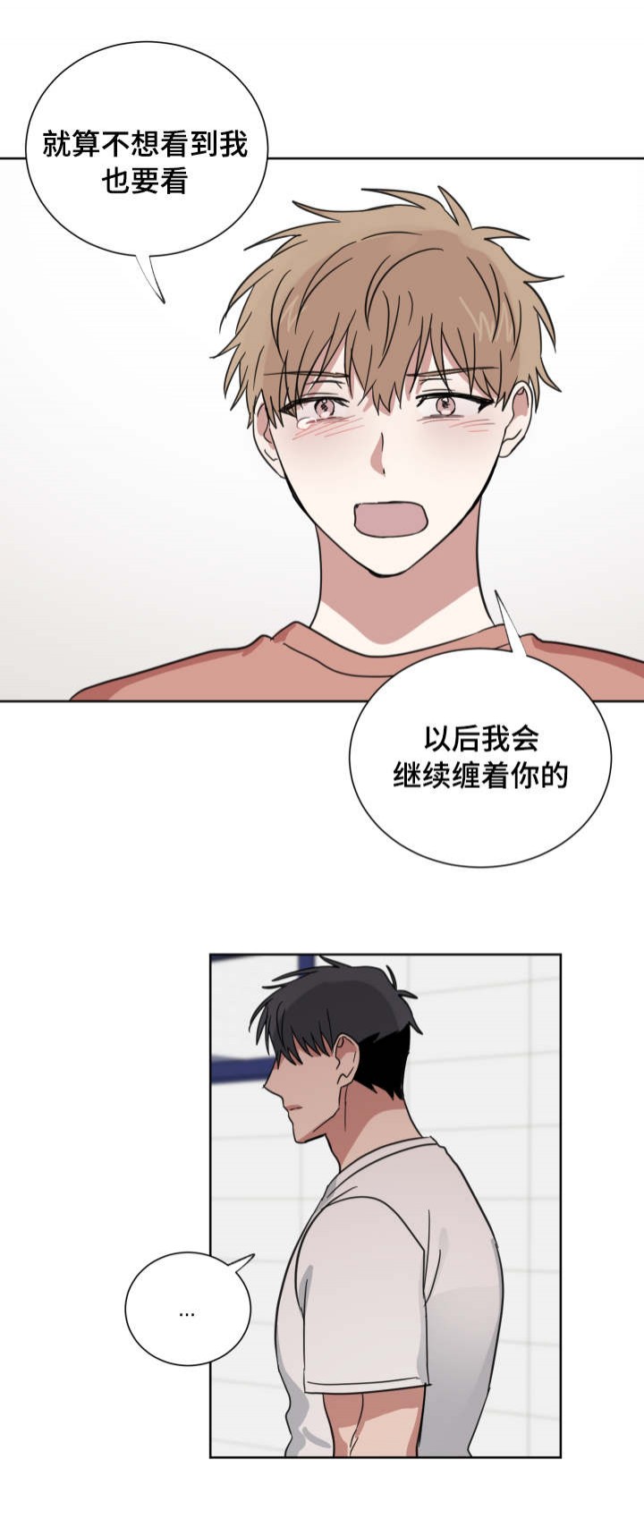 《恶缘》漫画最新章节第36话免费下拉式在线观看章节第【9】张图片