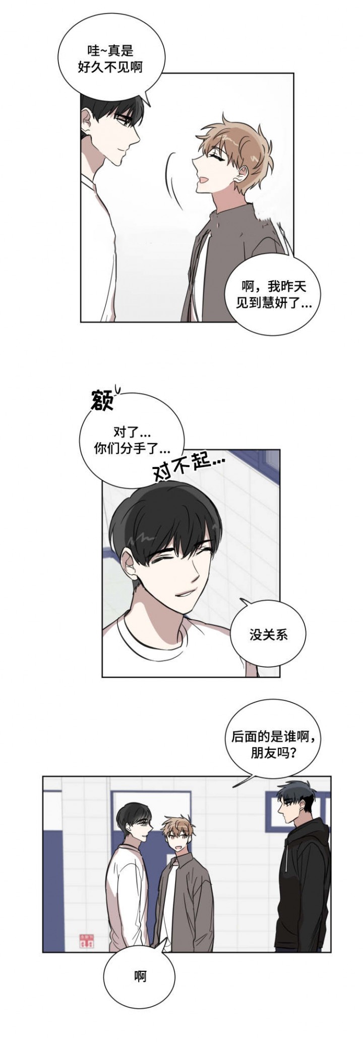 《恶缘》漫画最新章节第18话免费下拉式在线观看章节第【11】张图片