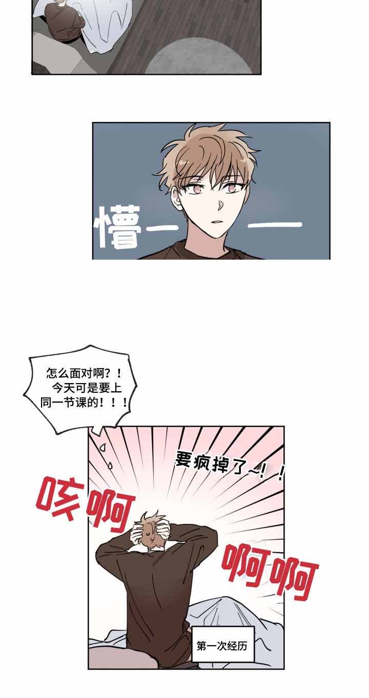 《恶缘》漫画最新章节第12话免费下拉式在线观看章节第【11】张图片