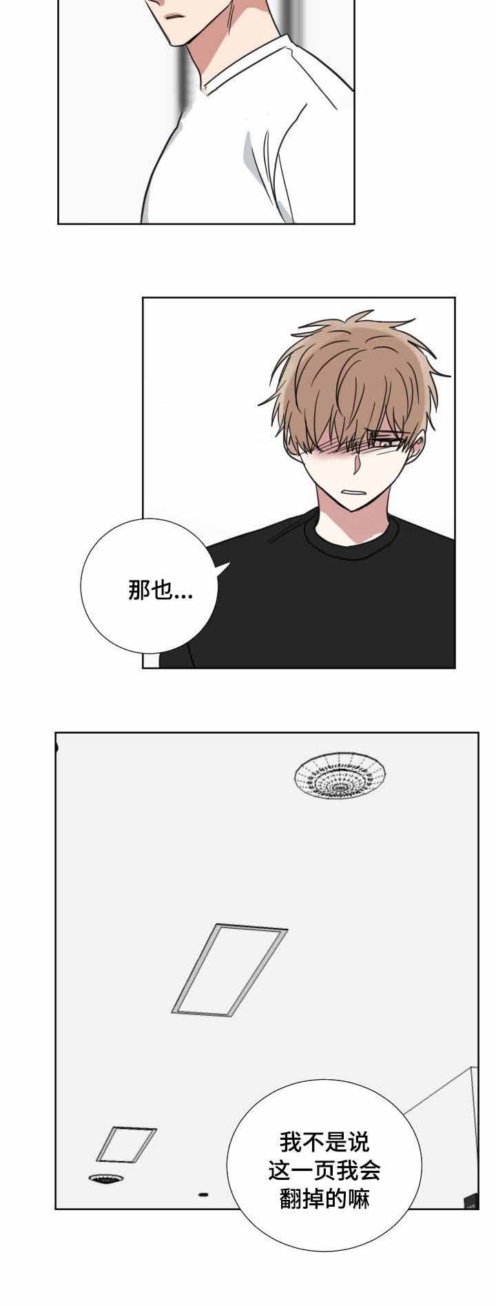 《恶缘》漫画最新章节第37话免费下拉式在线观看章节第【18】张图片