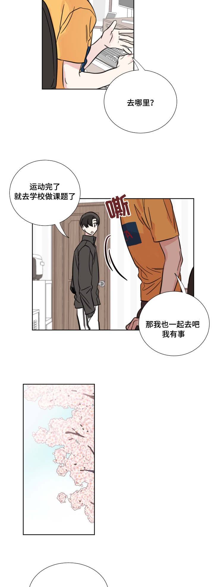 《恶缘》漫画最新章节第21话免费下拉式在线观看章节第【4】张图片