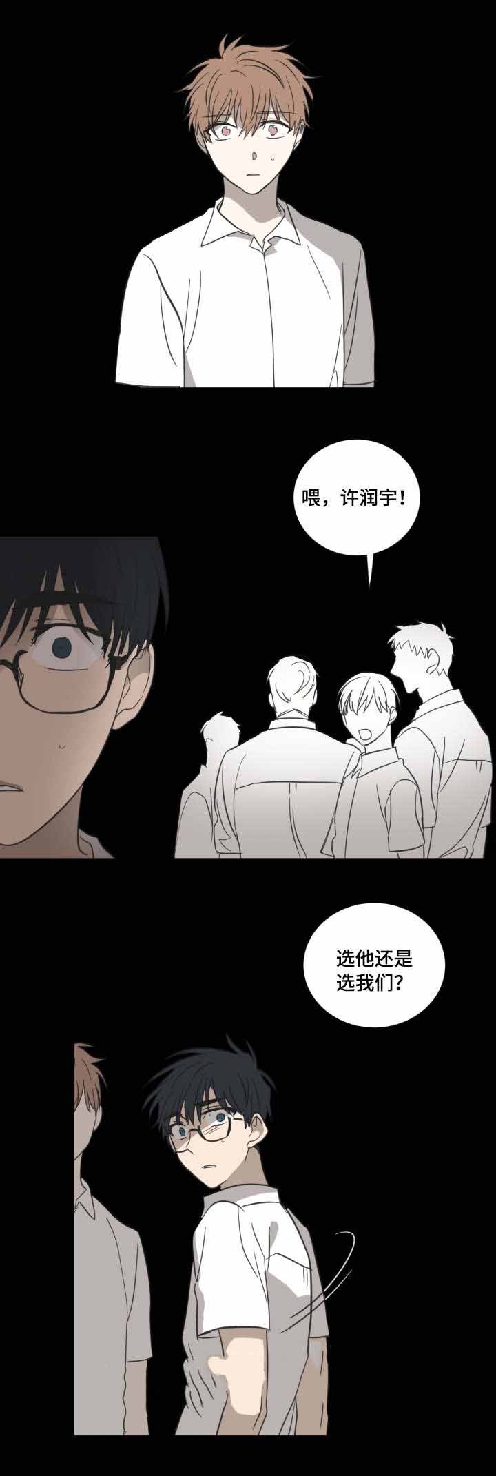 《恶缘》漫画最新章节第27话免费下拉式在线观看章节第【13】张图片