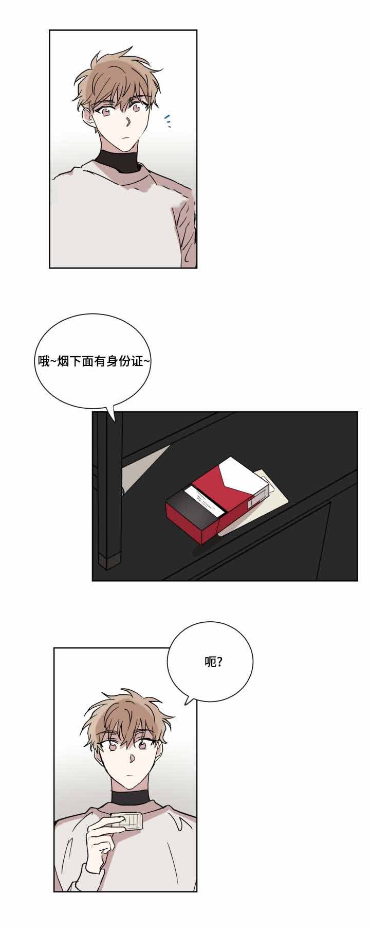 《恶缘》漫画最新章节第10话免费下拉式在线观看章节第【13】张图片