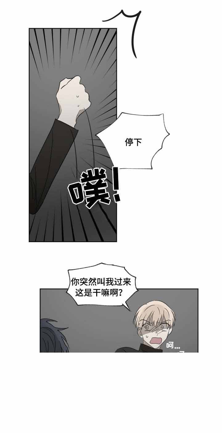 《恶缘》漫画最新章节第28话免费下拉式在线观看章节第【17】张图片